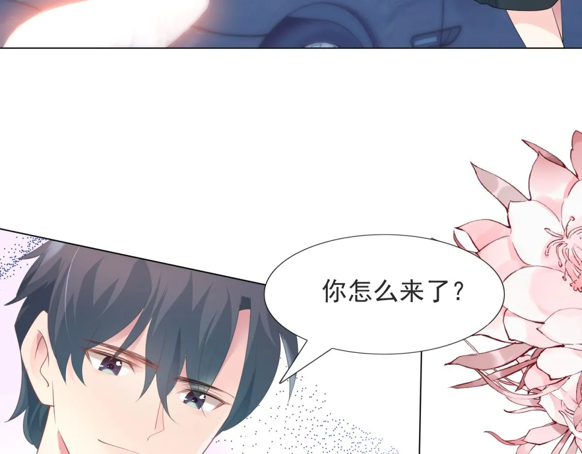 第80话 上辈子结的婚 第33页