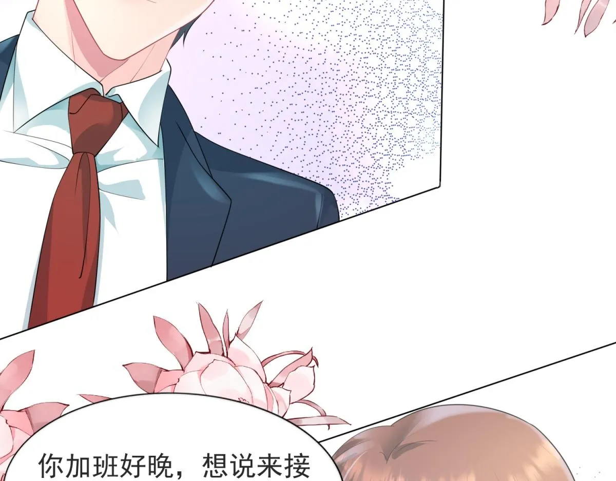 第80话 上辈子结的婚 第34页