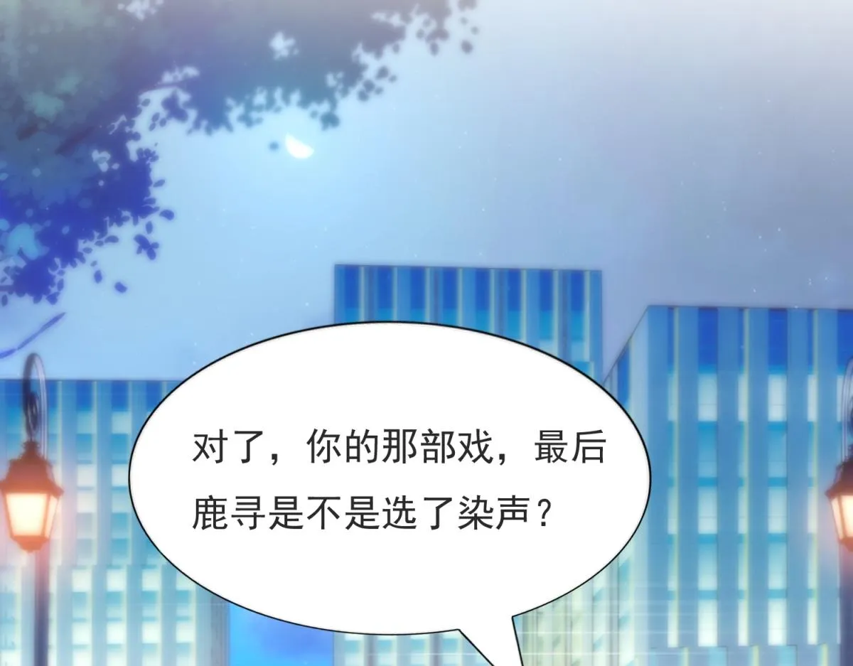 第80话 上辈子结的婚 第36页
