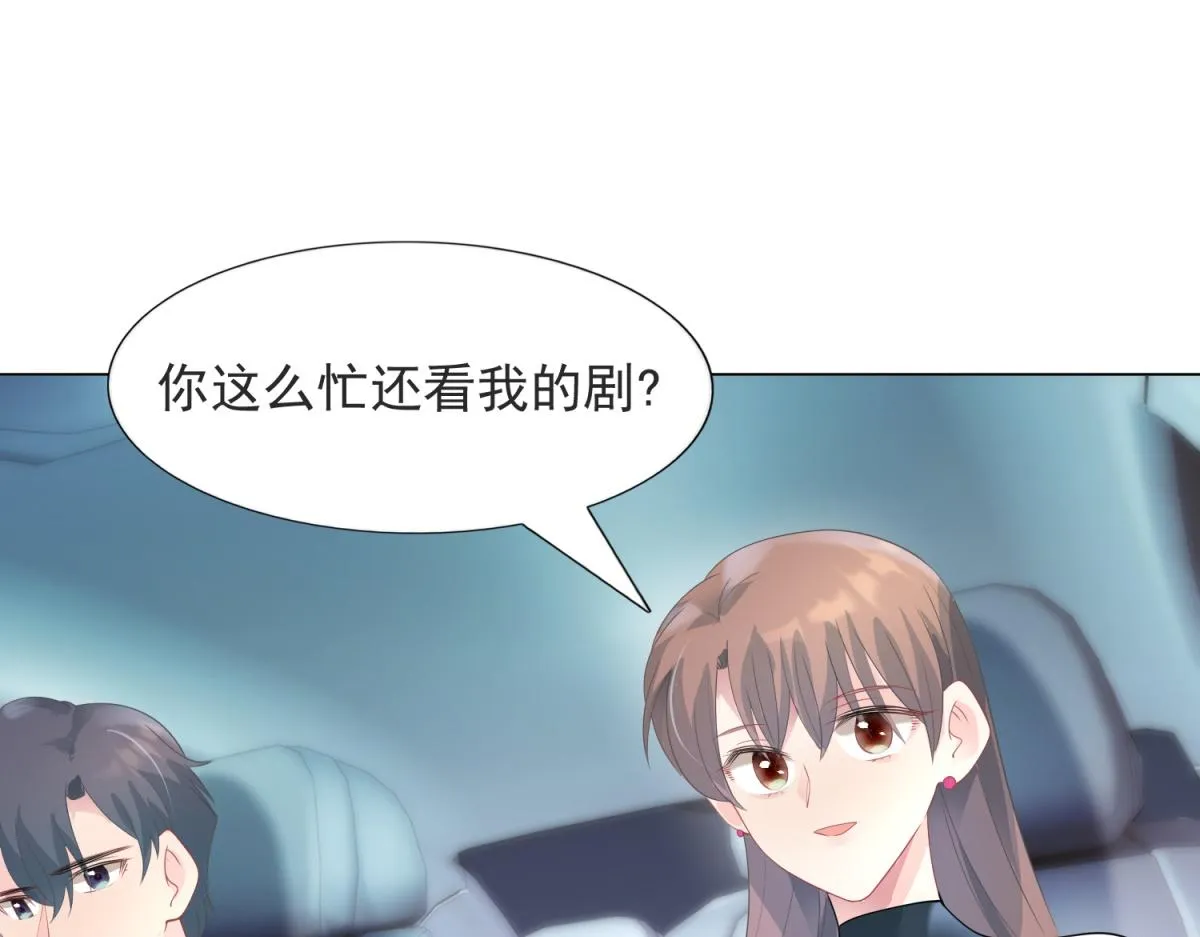 第80话 上辈子结的婚 第39页