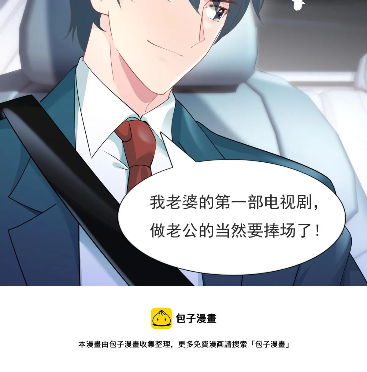 第80话 上辈子结的婚 第41页