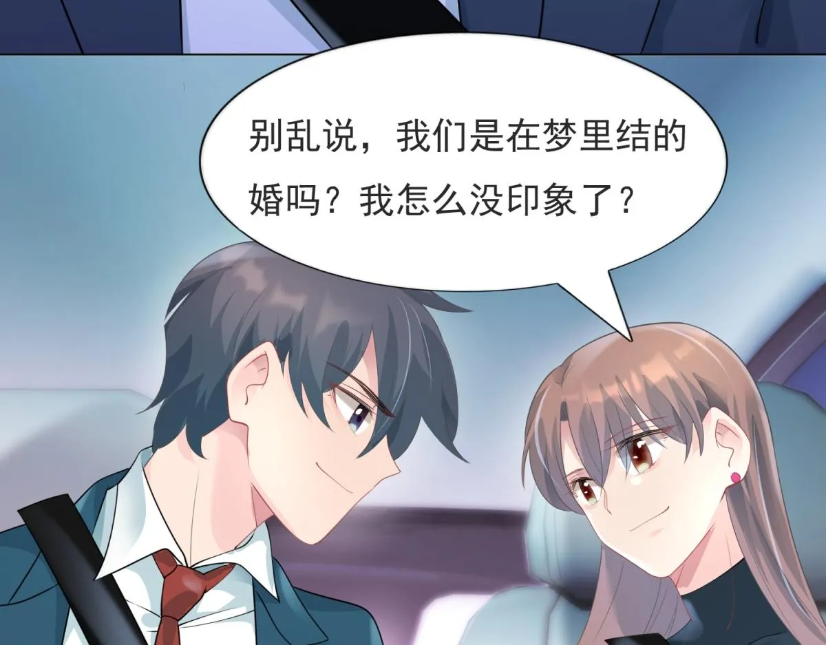 第80话 上辈子结的婚 第42页