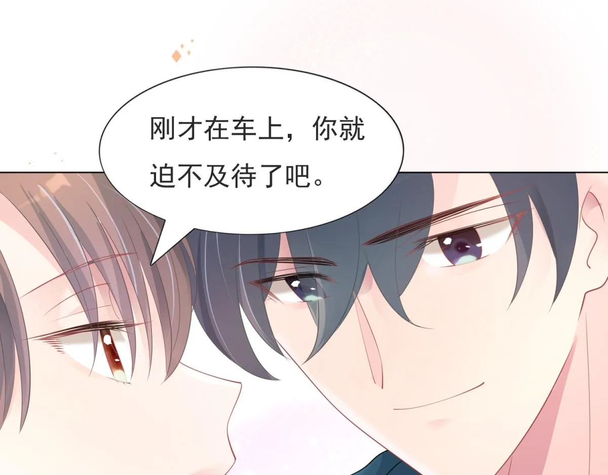 第80话 上辈子结的婚 第47页