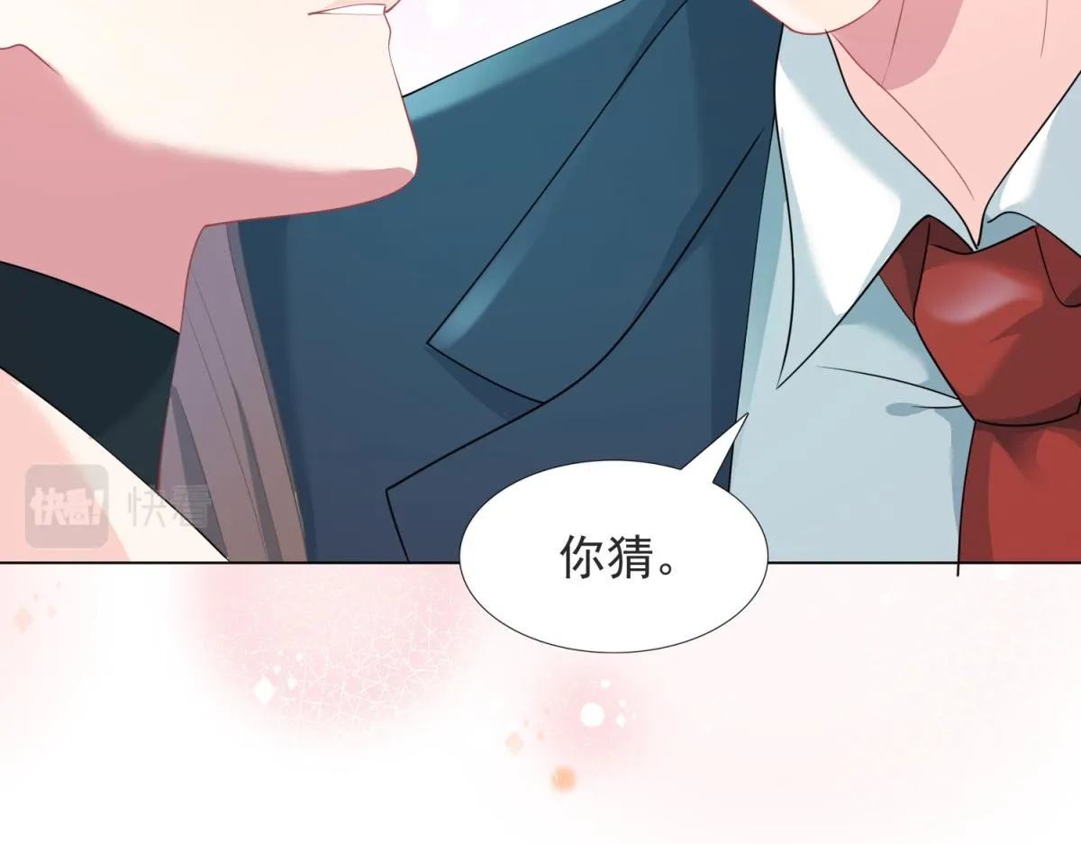 第80话 上辈子结的婚 第48页