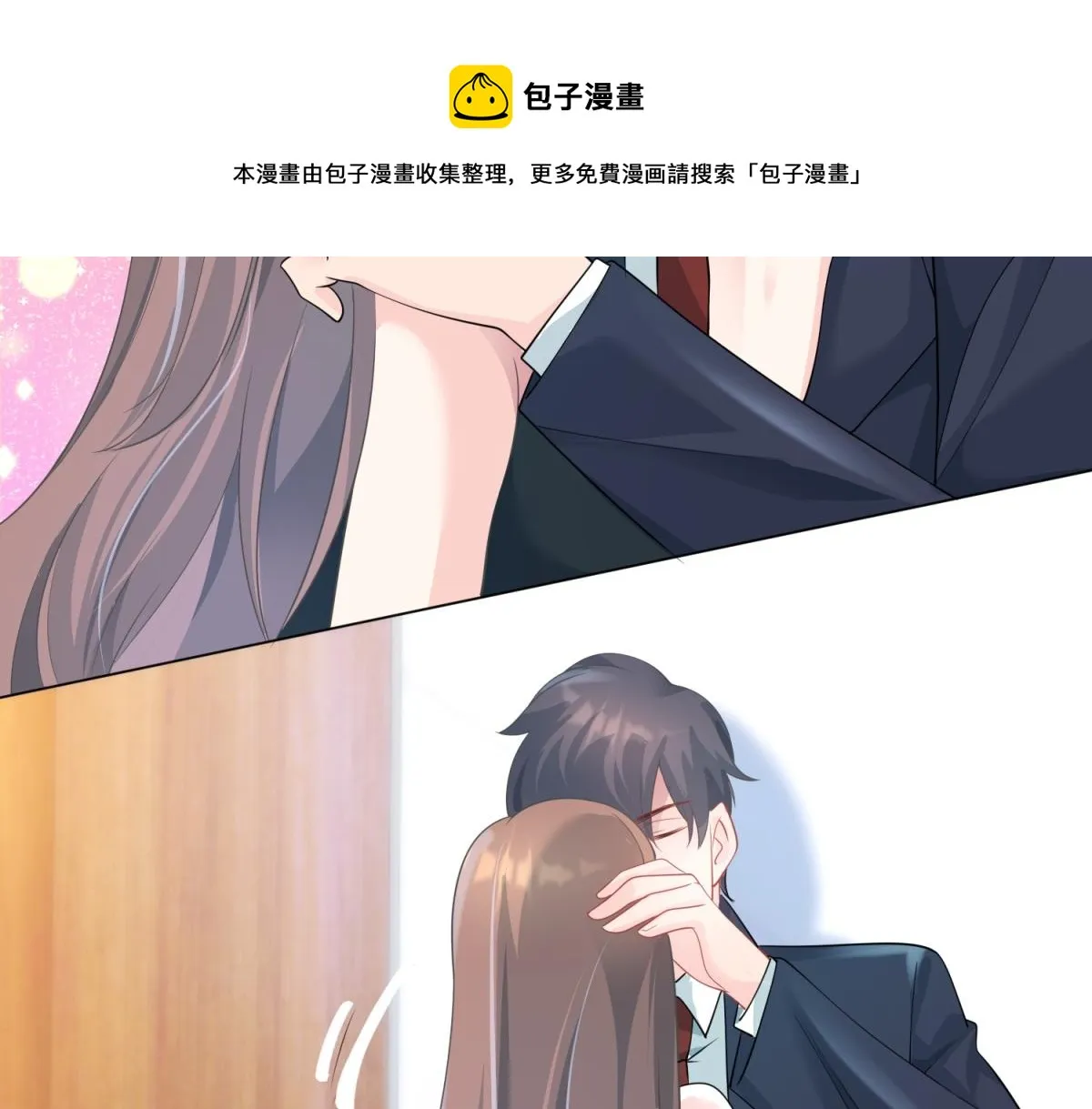 第80话 上辈子结的婚 第51页
