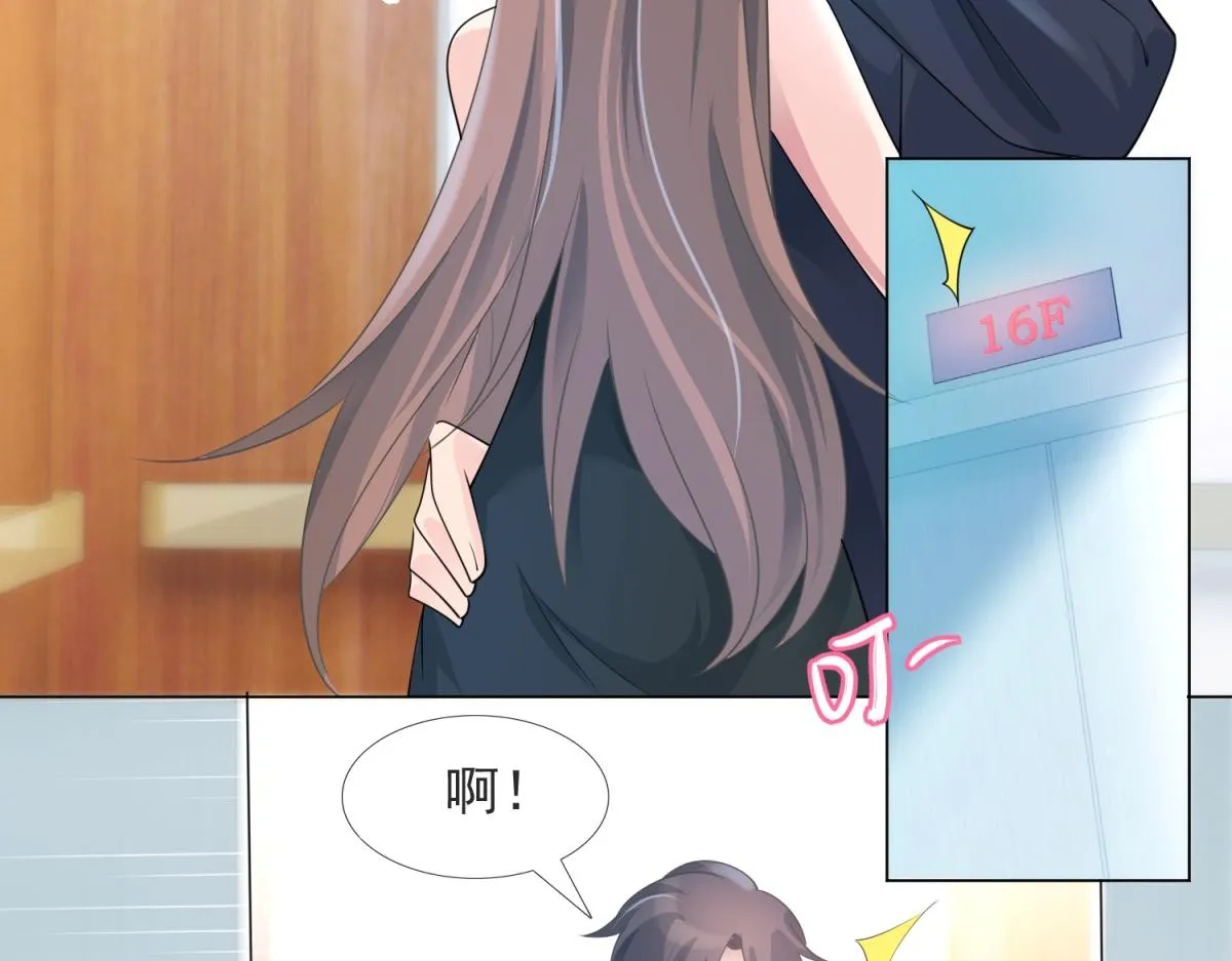 第80话 上辈子结的婚 第52页