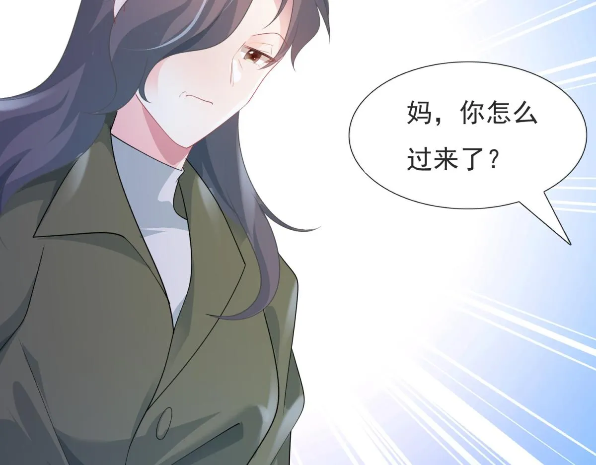 第80话 上辈子结的婚 第54页