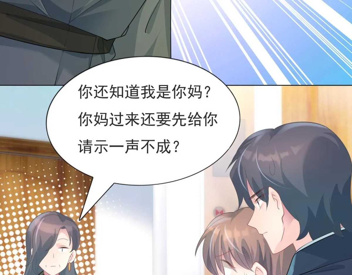 第80话 上辈子结的婚 第55页