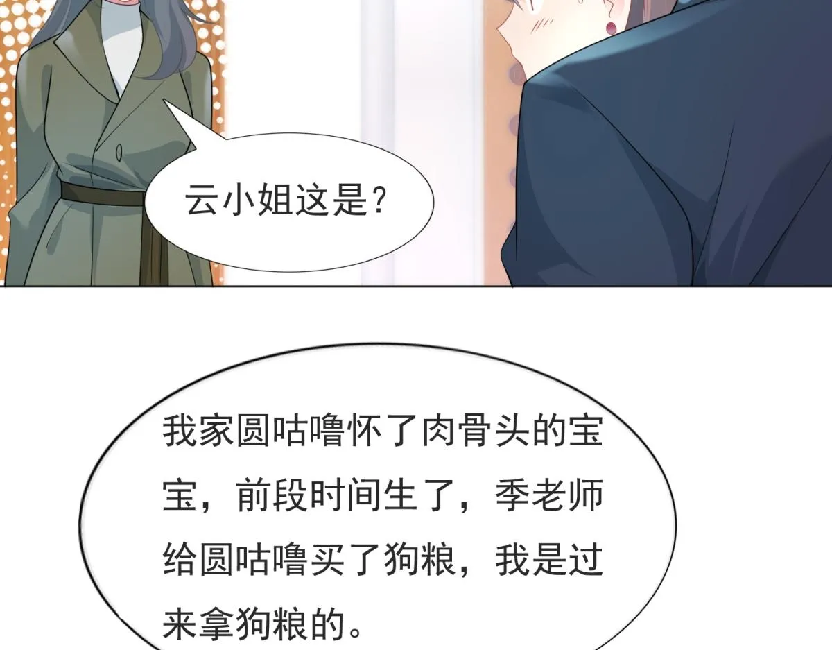 第80话 上辈子结的婚 第56页
