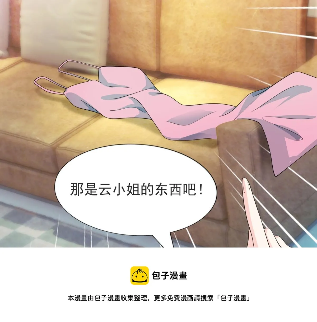 第80话 上辈子结的婚 第61页