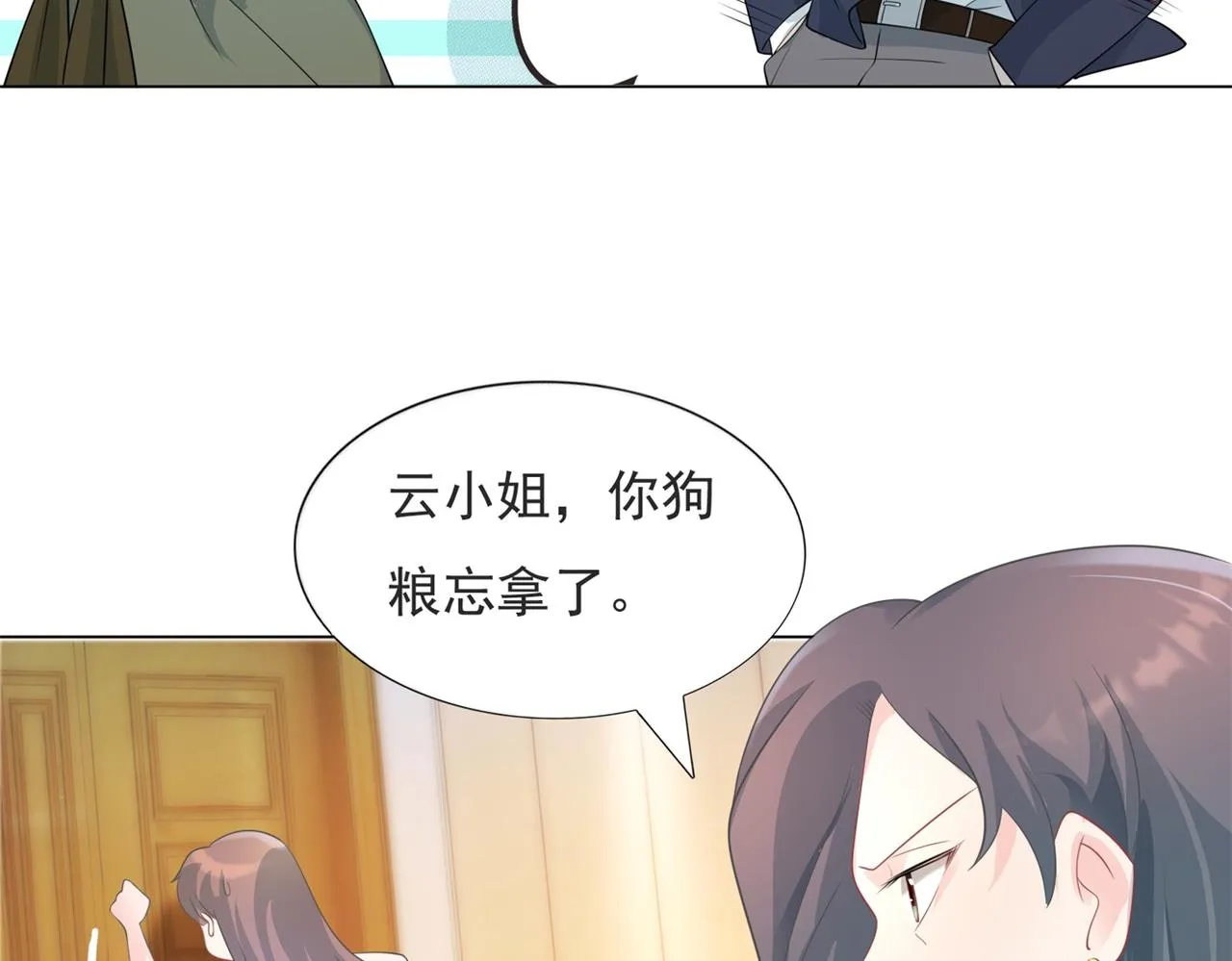 第81话 一哭二闹三上吊 第11页