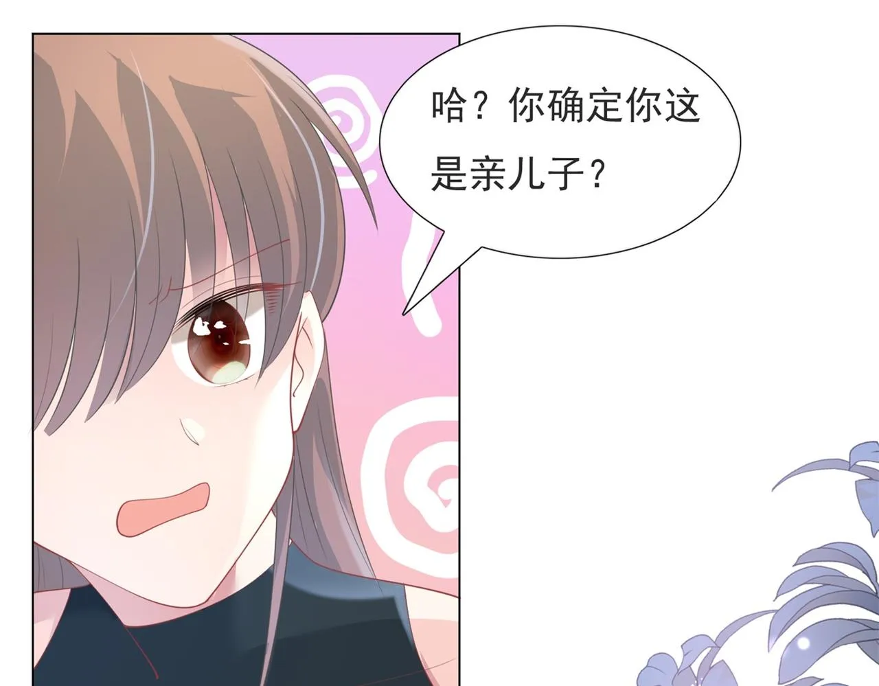 第81话 一哭二闹三上吊 第17页