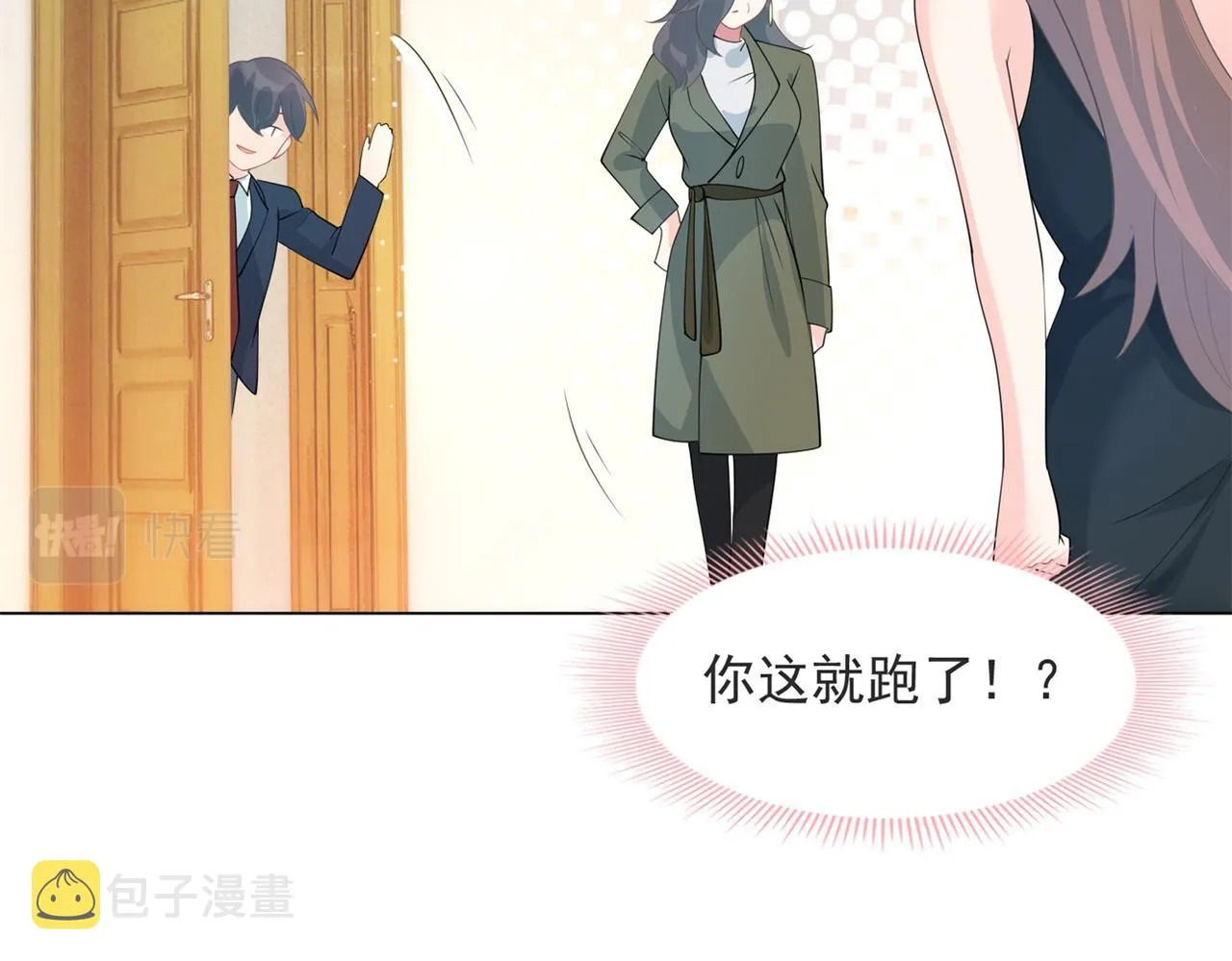第81话 一哭二闹三上吊 第19页