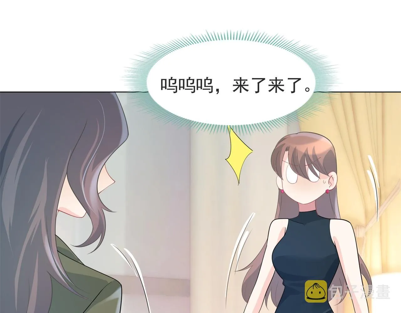 第81话 一哭二闹三上吊 第20页