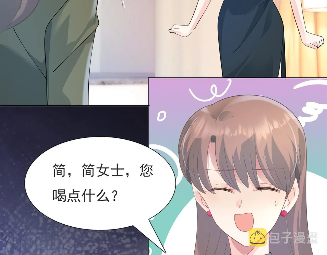 第81话 一哭二闹三上吊 第21页