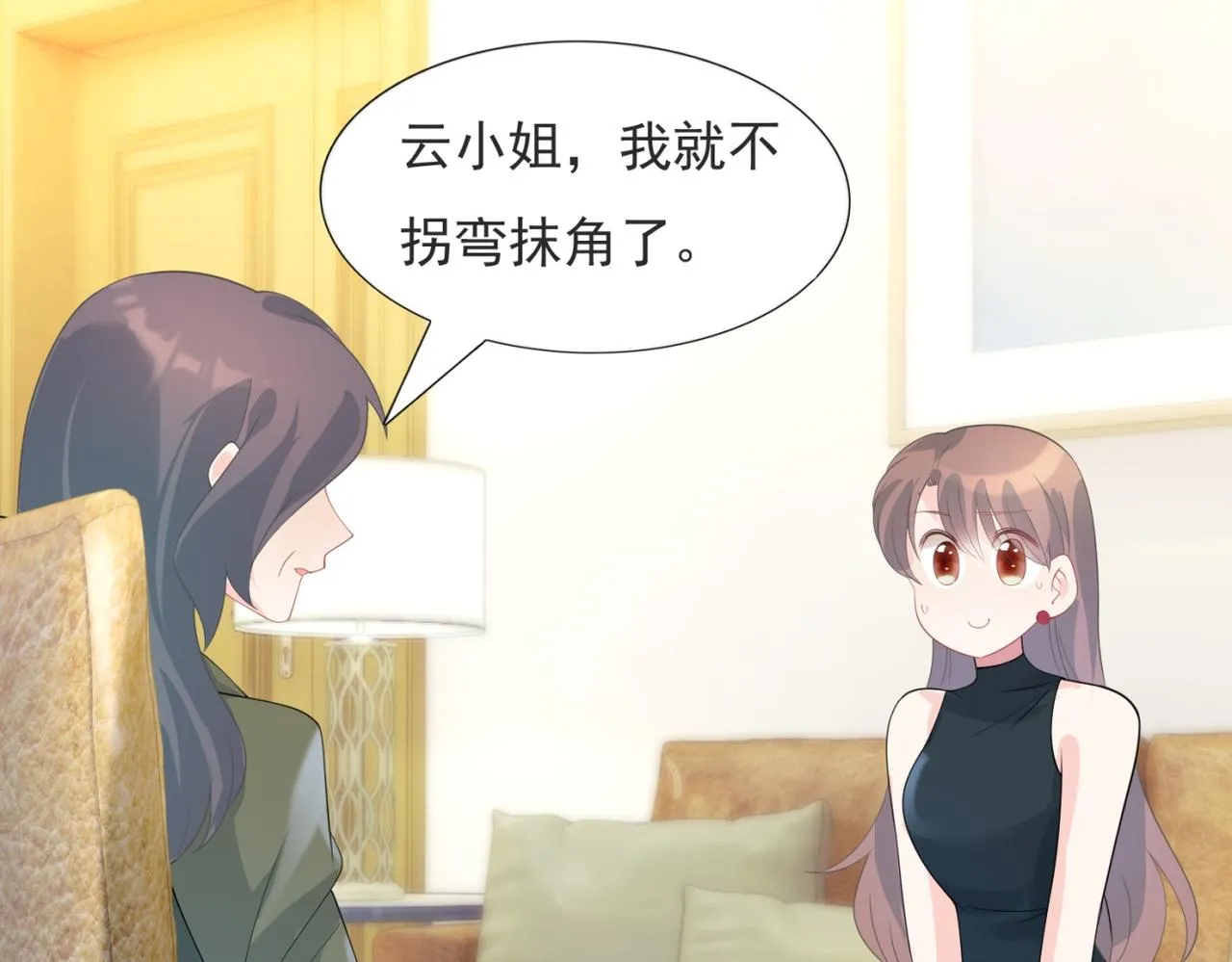 第81话 一哭二闹三上吊 第26页