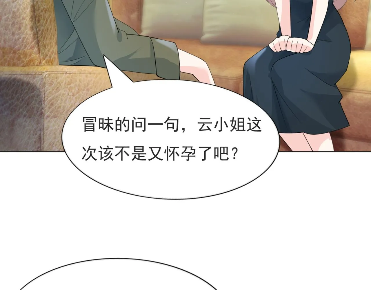 第81话 一哭二闹三上吊 第27页