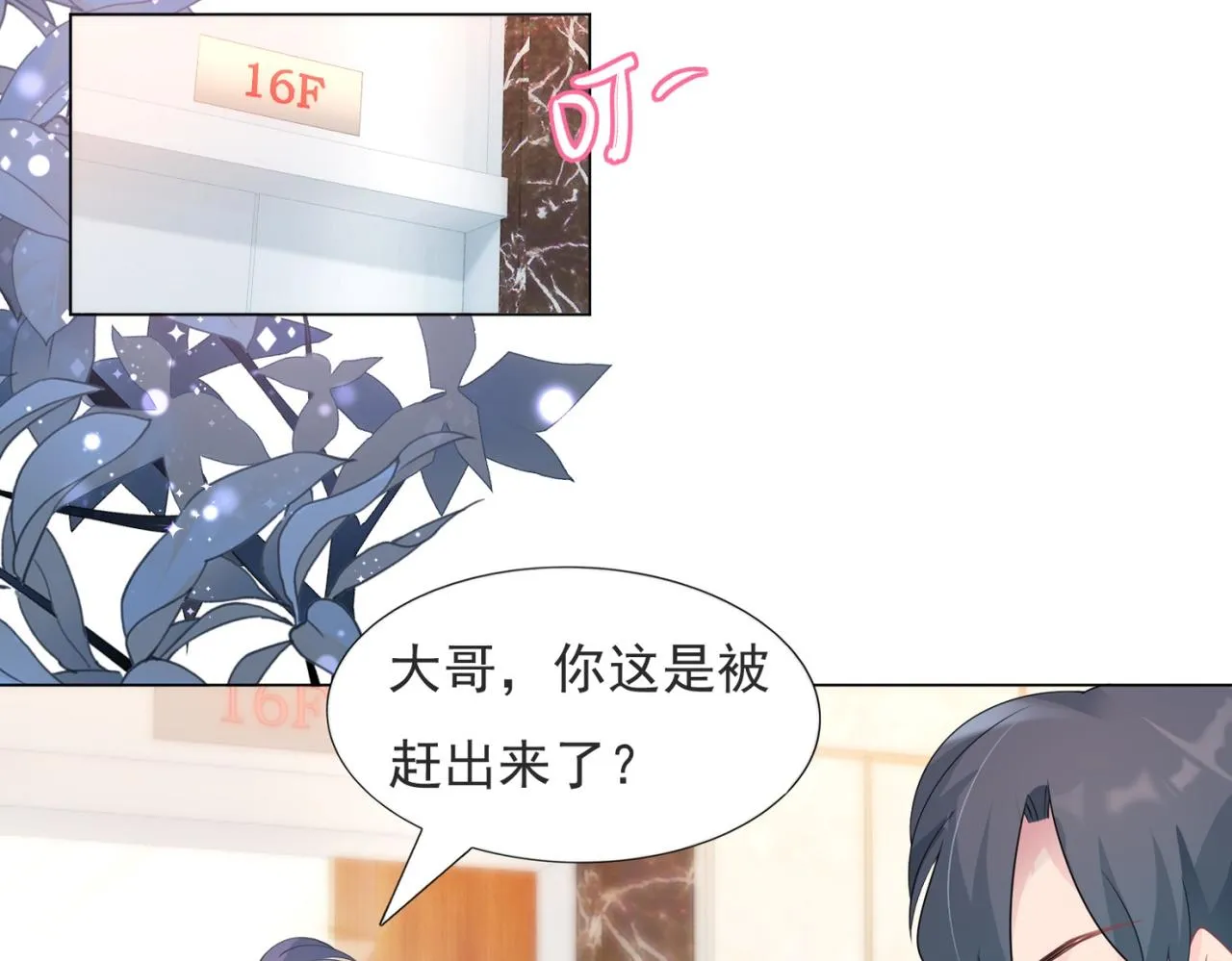 第81话 一哭二闹三上吊 第32页