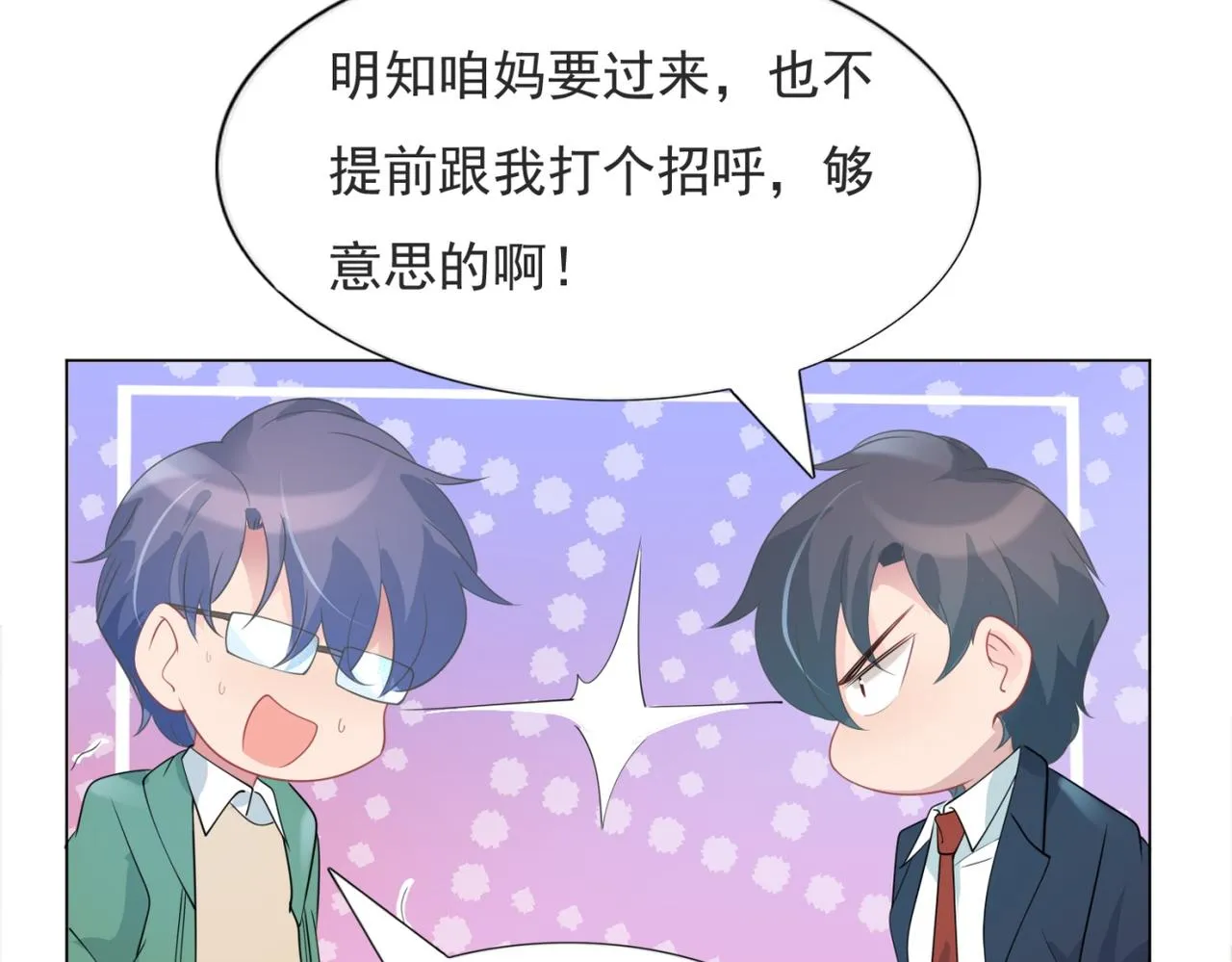 第81话 一哭二闹三上吊 第34页