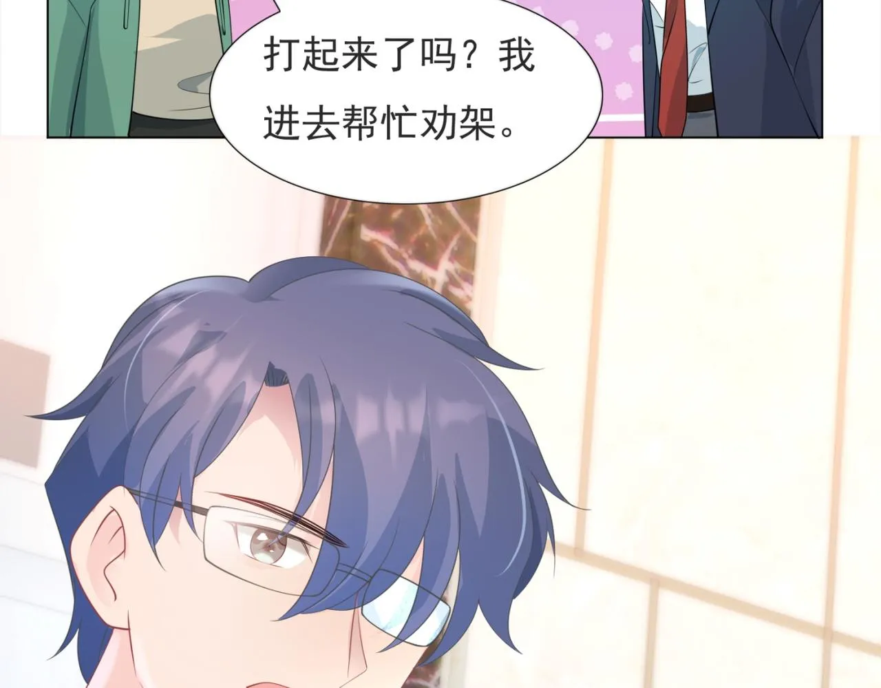 第81话 一哭二闹三上吊 第35页