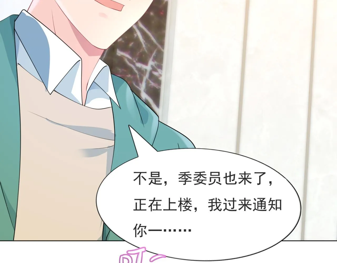 第81话 一哭二闹三上吊 第36页