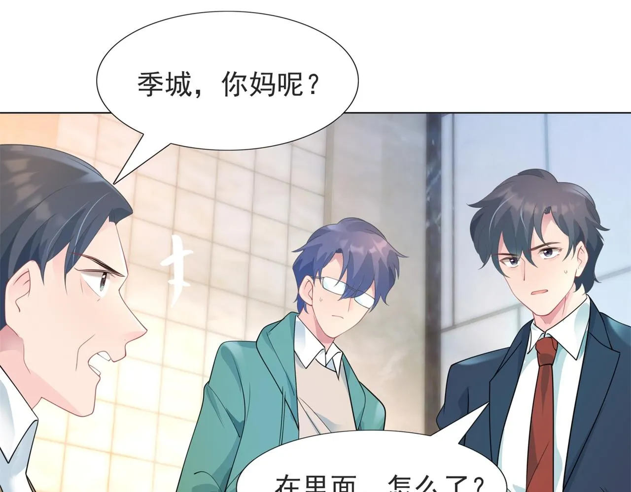 第81话 一哭二闹三上吊 第40页