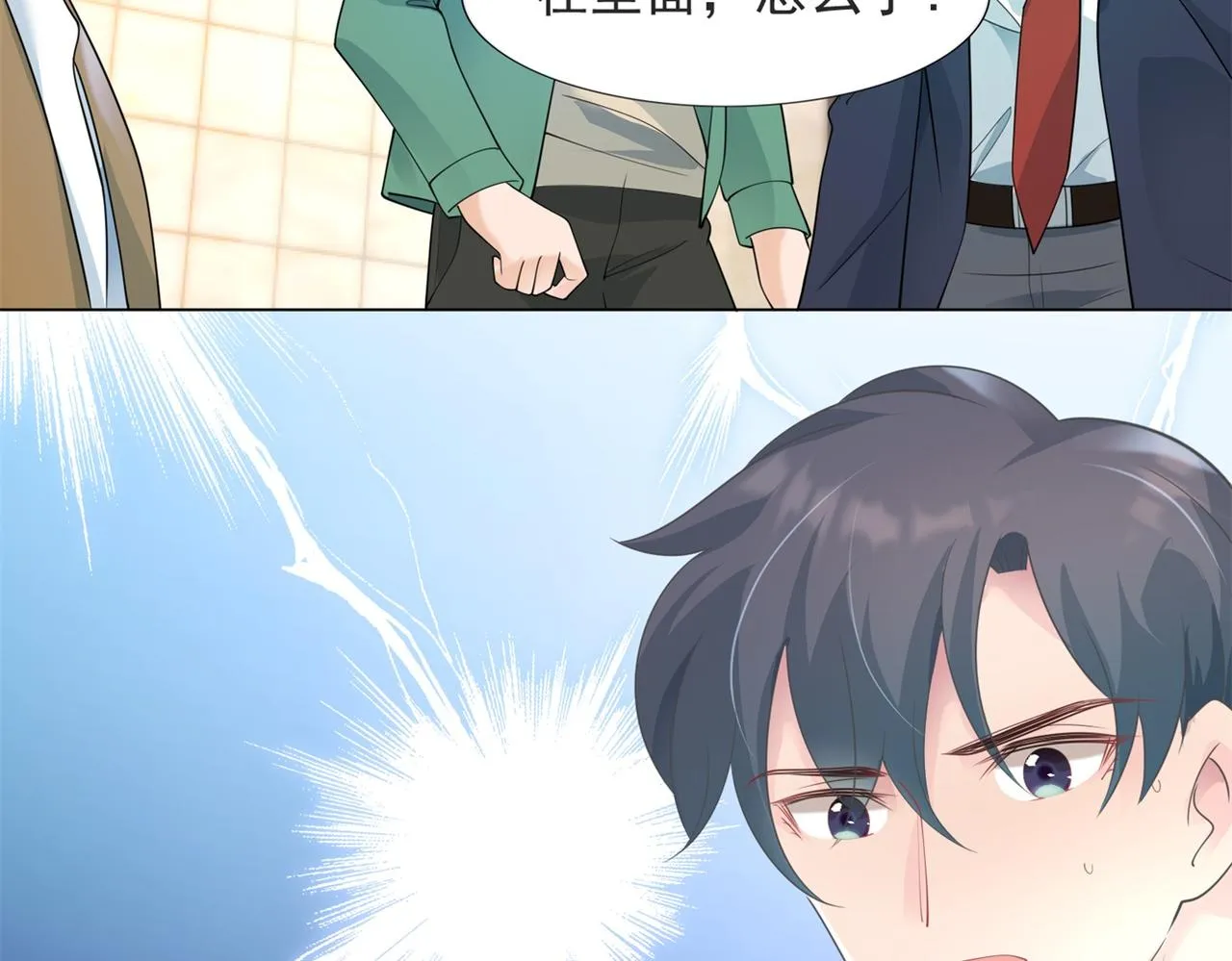 第81话 一哭二闹三上吊 第41页