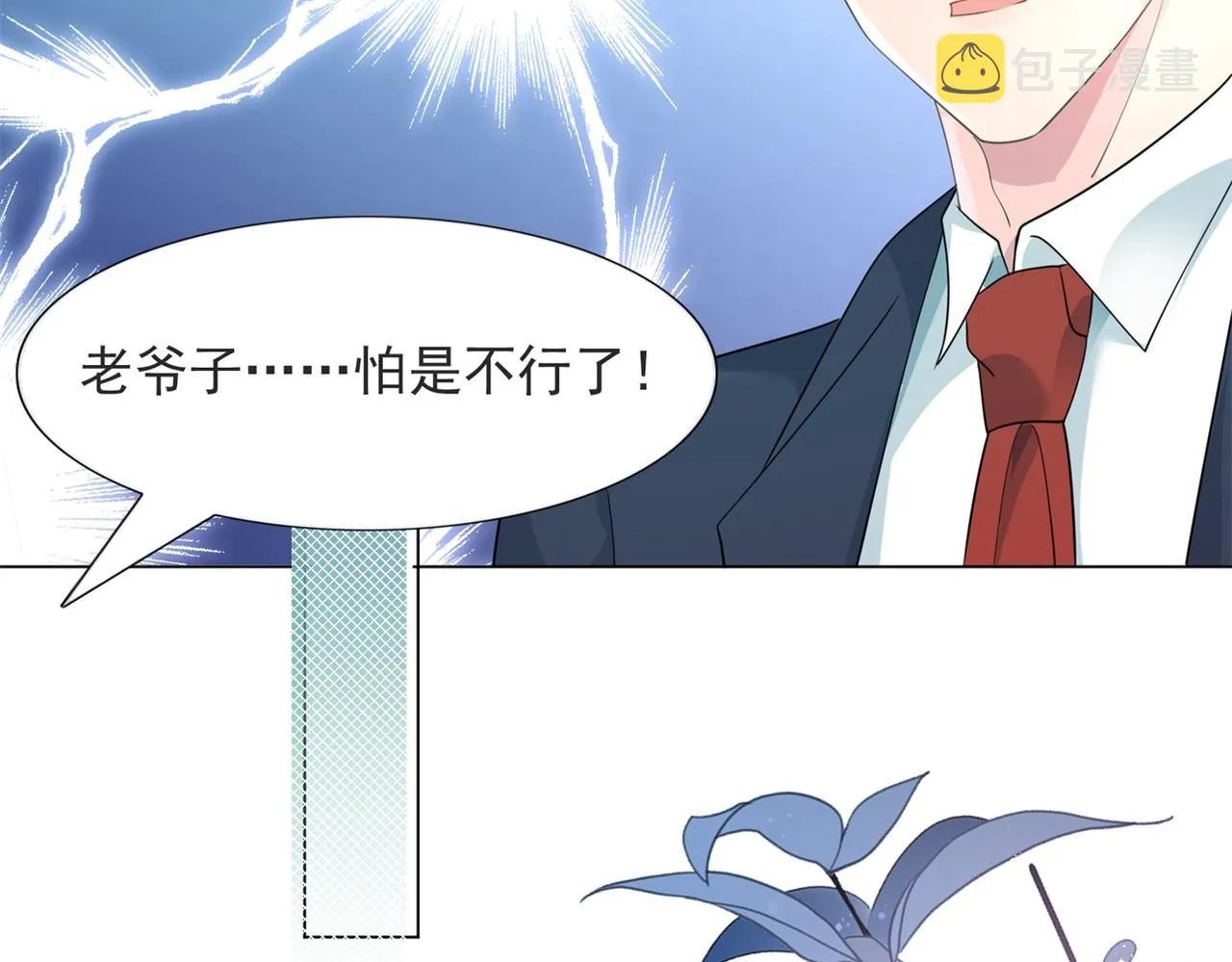 第81话 一哭二闹三上吊 第42页