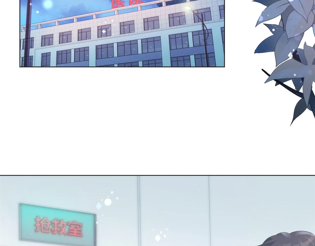 第81话 一哭二闹三上吊 第44页