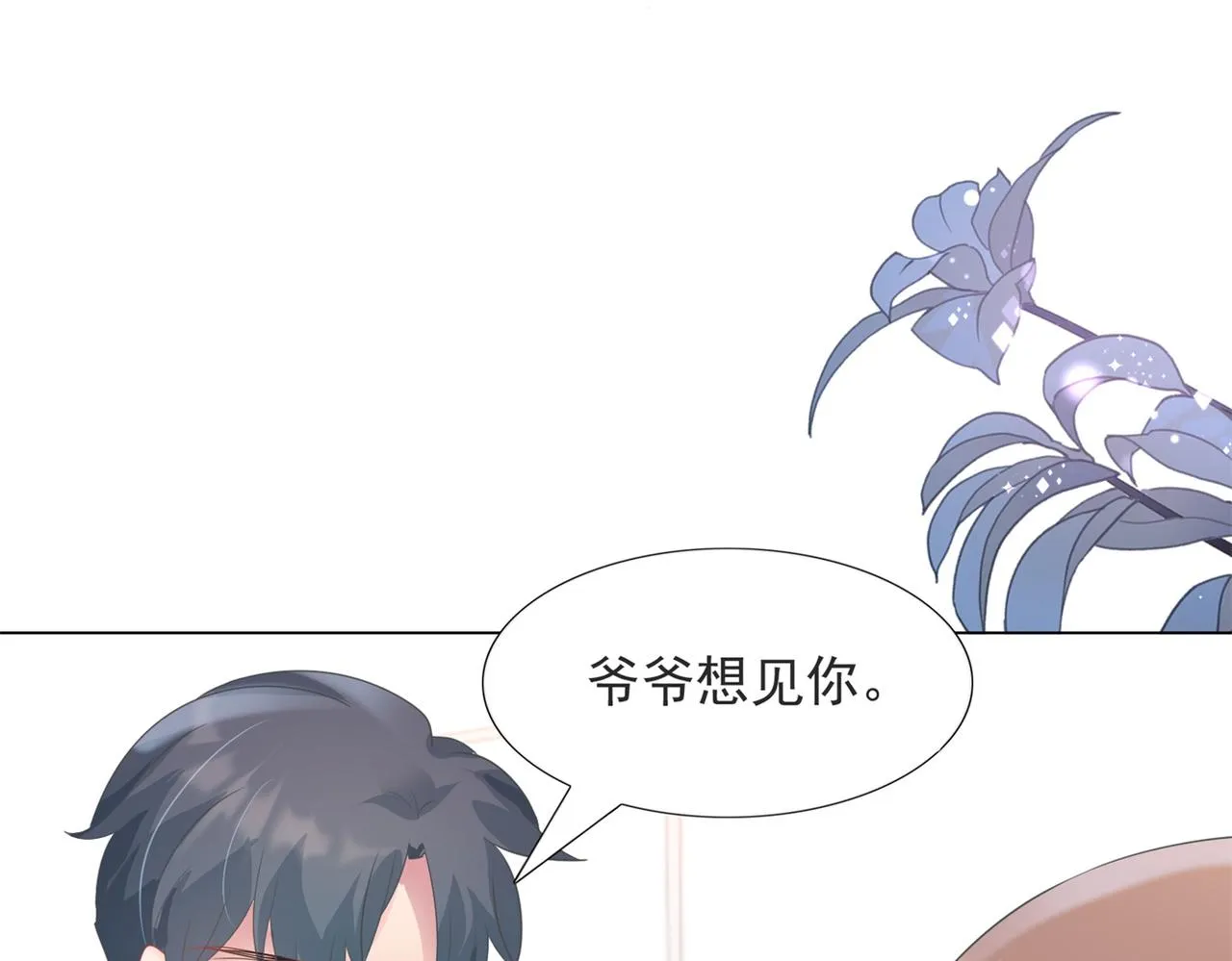 第81话 一哭二闹三上吊 第53页
