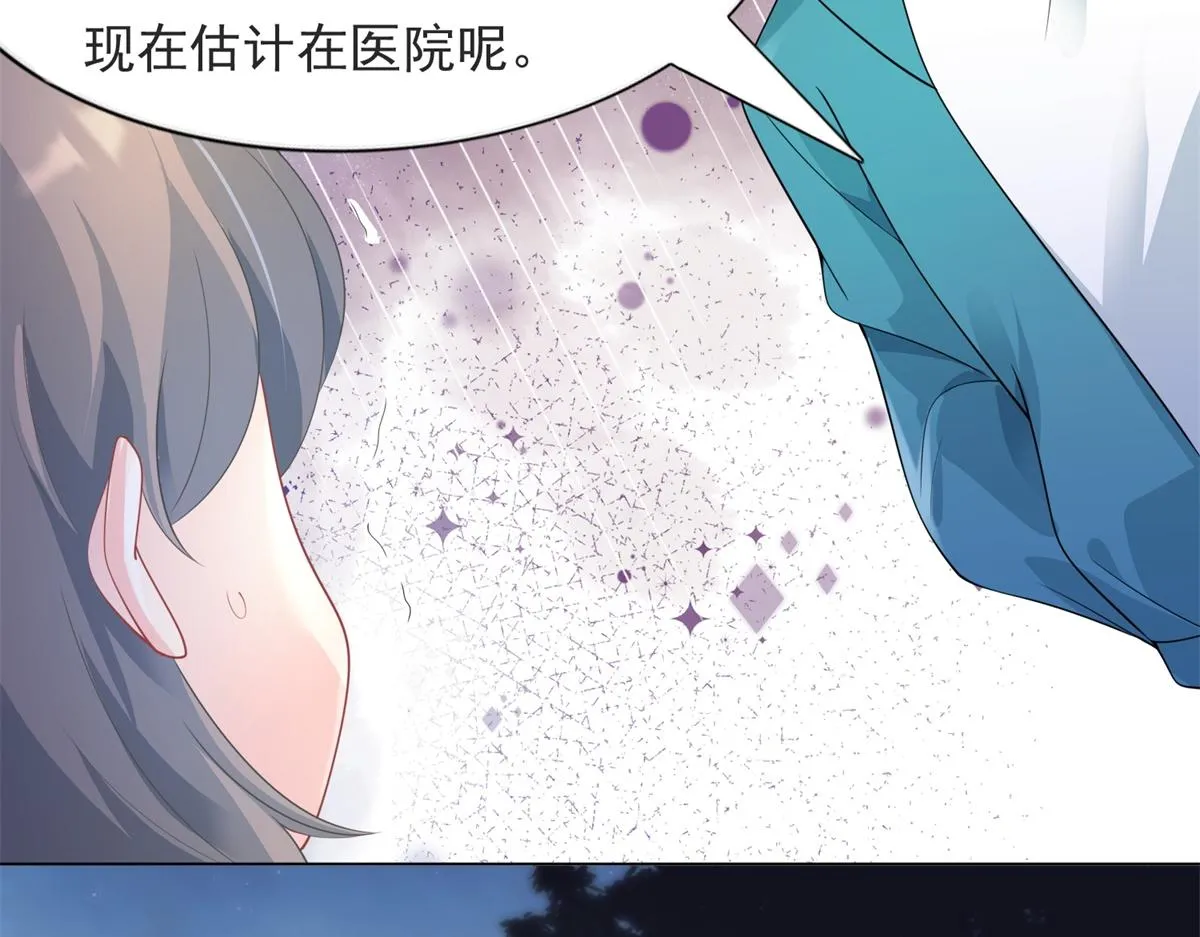 第79话 捉奸在床 第7页