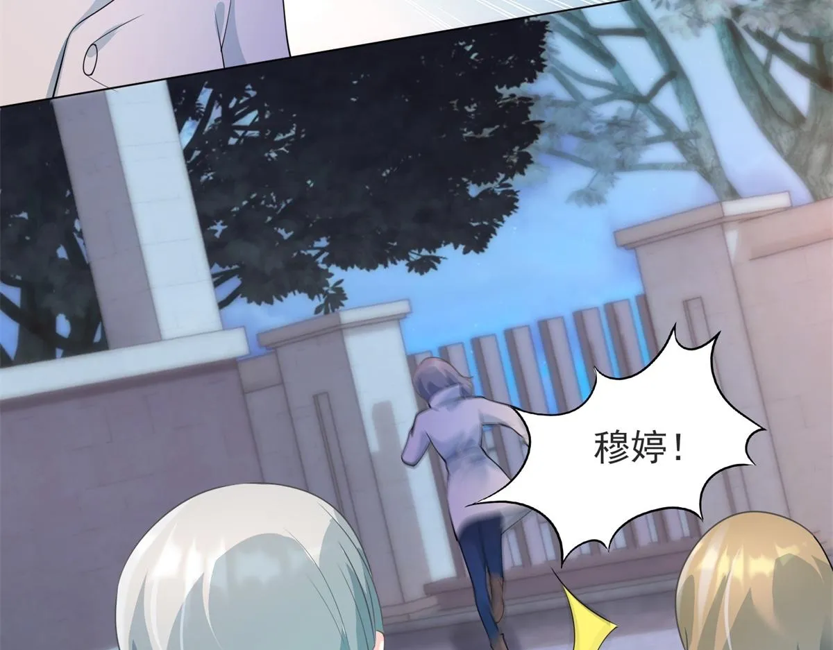 第79话 捉奸在床 第9页