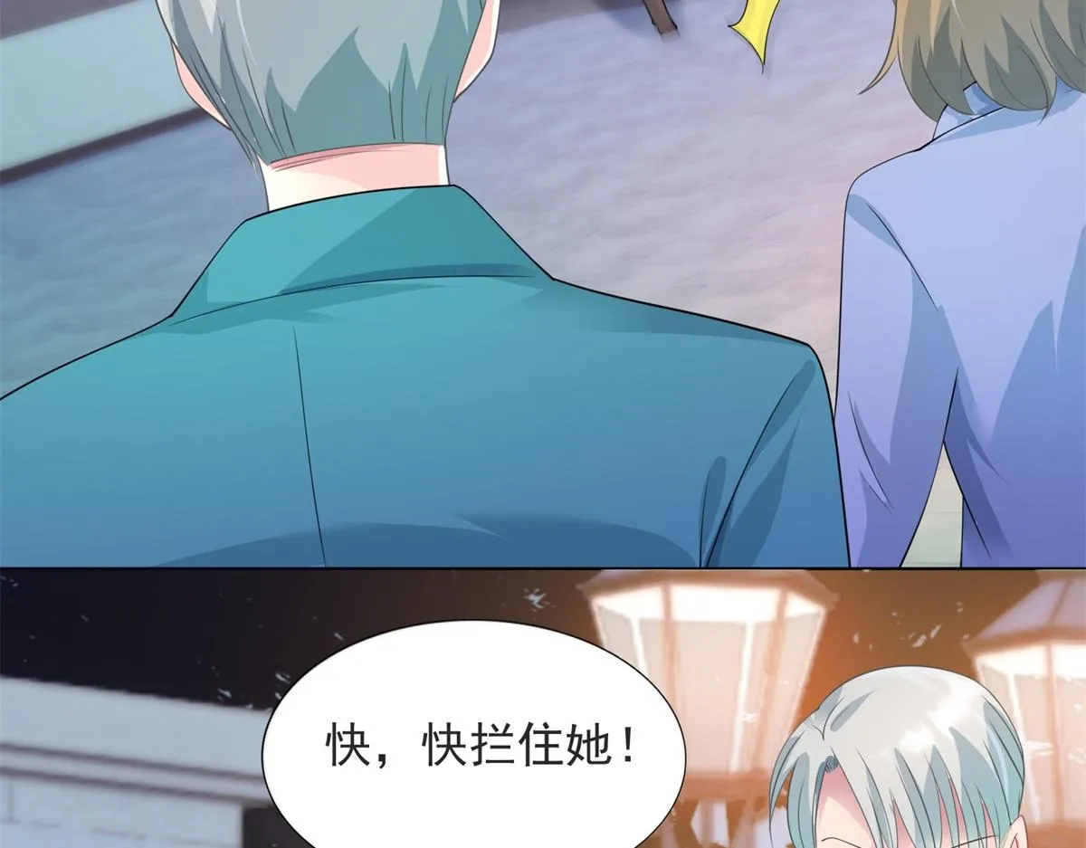 第79话 捉奸在床 第10页