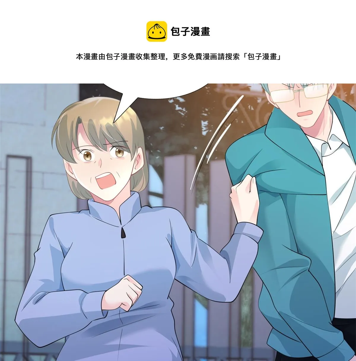 第79话 捉奸在床 第11页
