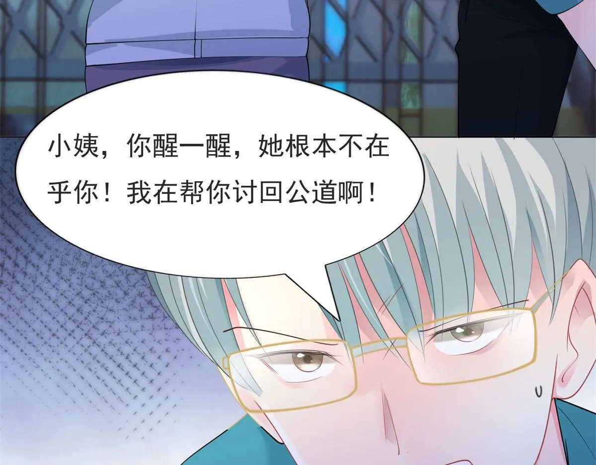 第79话 捉奸在床 第12页