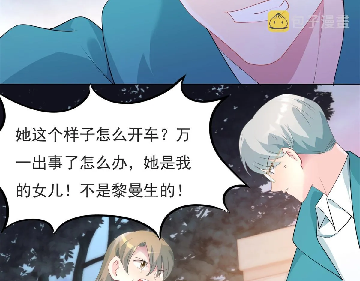 第79话 捉奸在床 第13页
