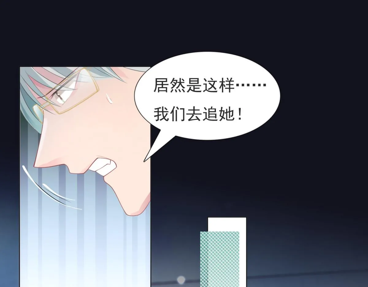 第79话 捉奸在床 第16页