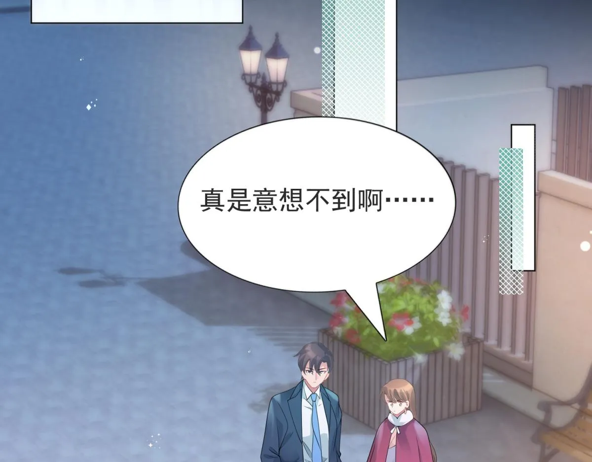 第79话 捉奸在床 第17页