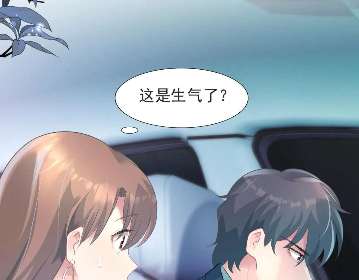 第79话 捉奸在床 第22页
