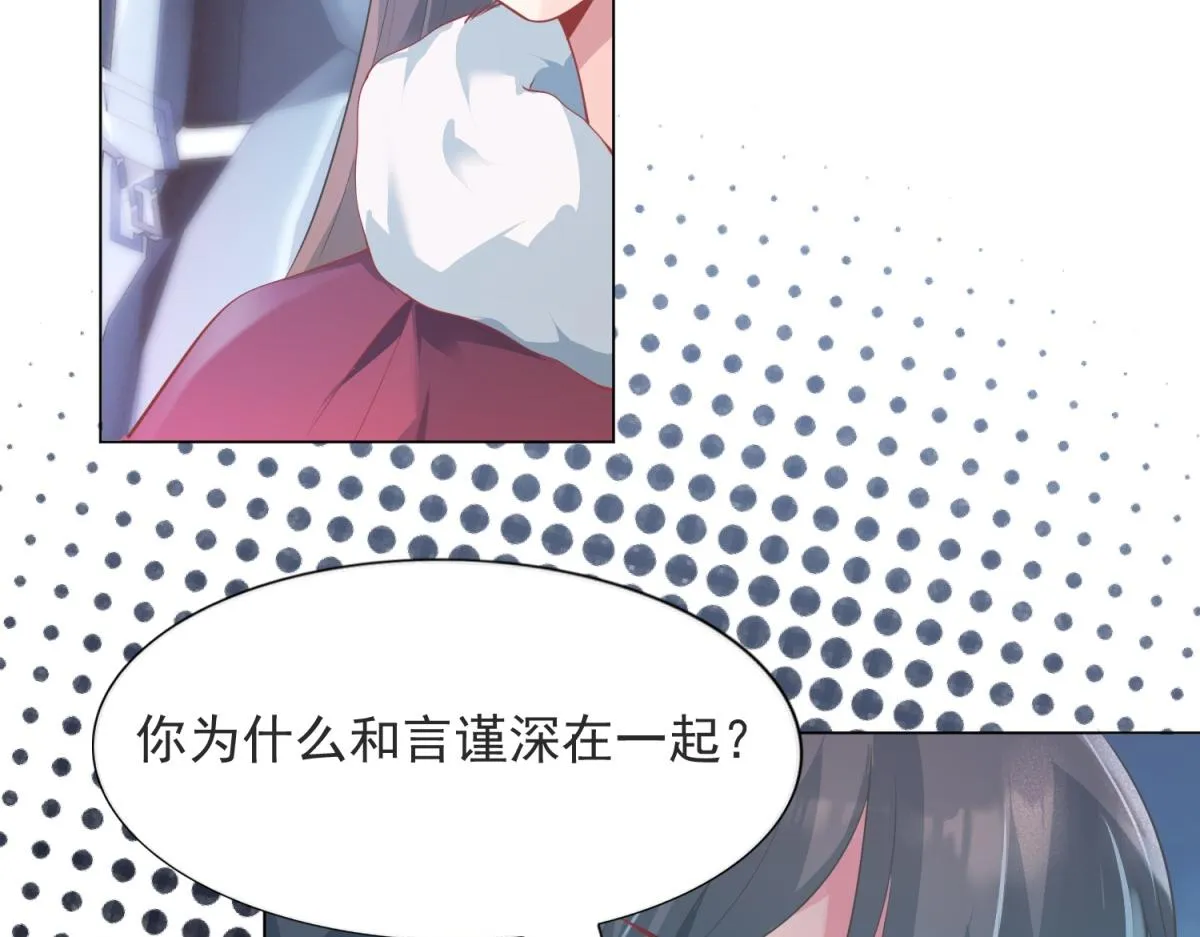 第79话 捉奸在床 第25页