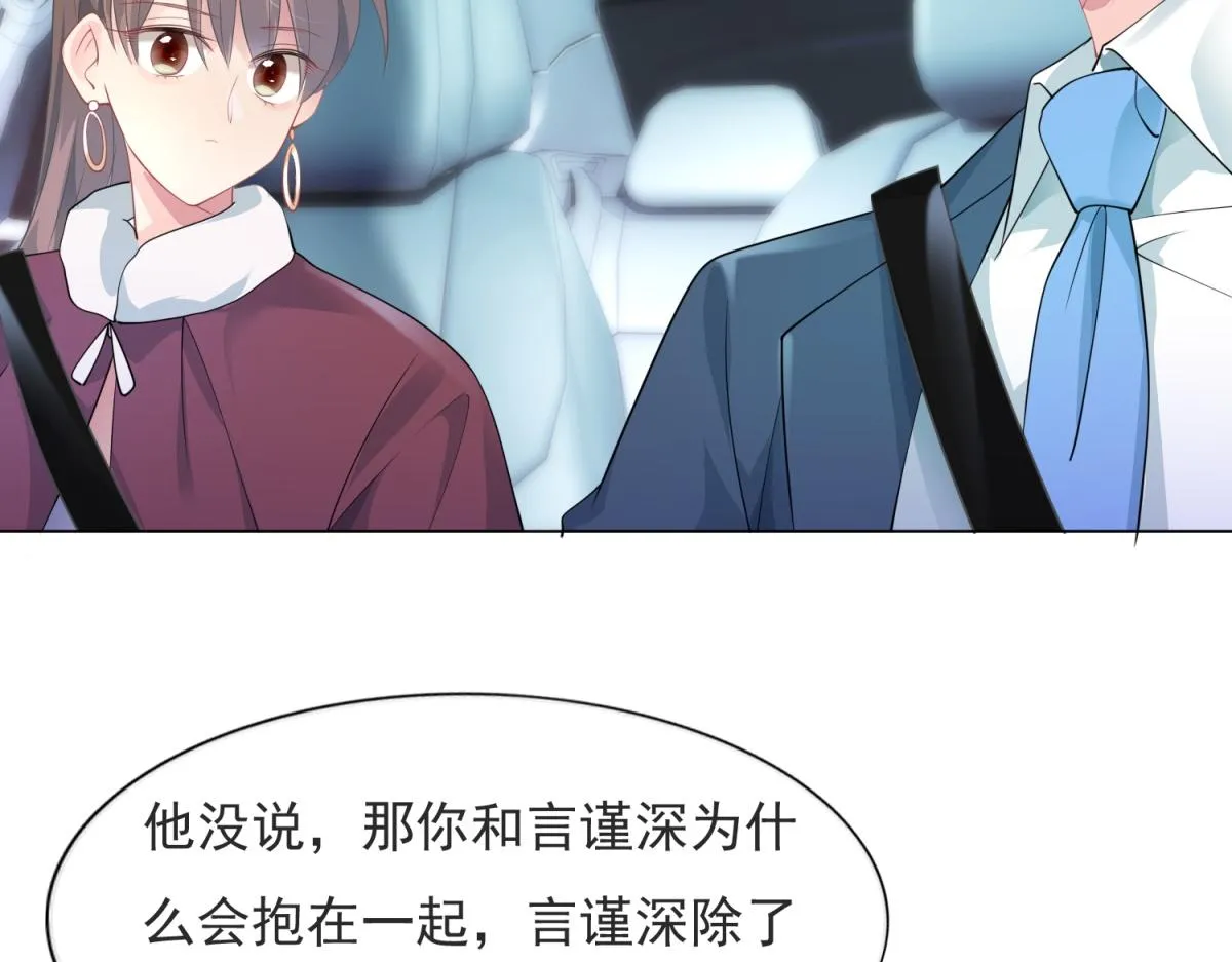 第79话 捉奸在床 第29页