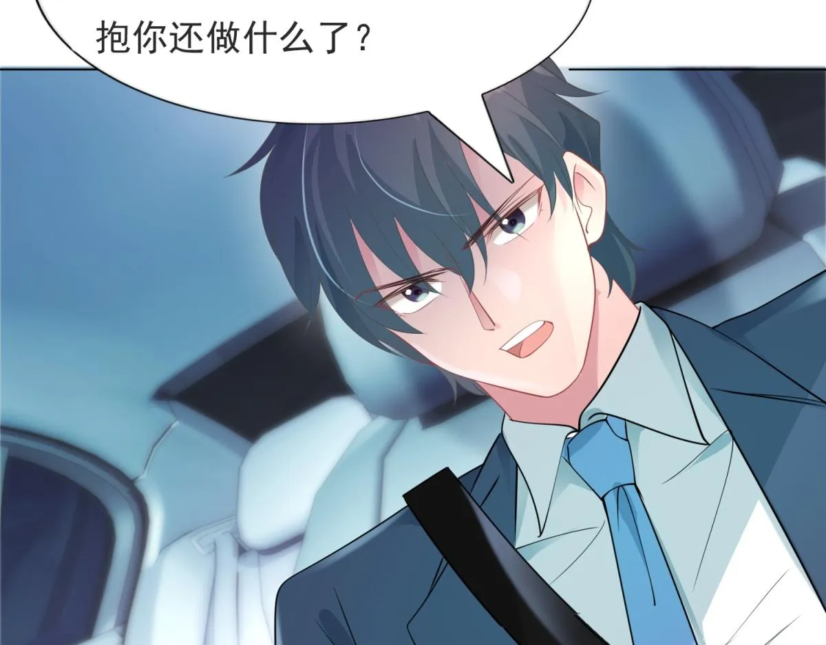第79话 捉奸在床 第30页