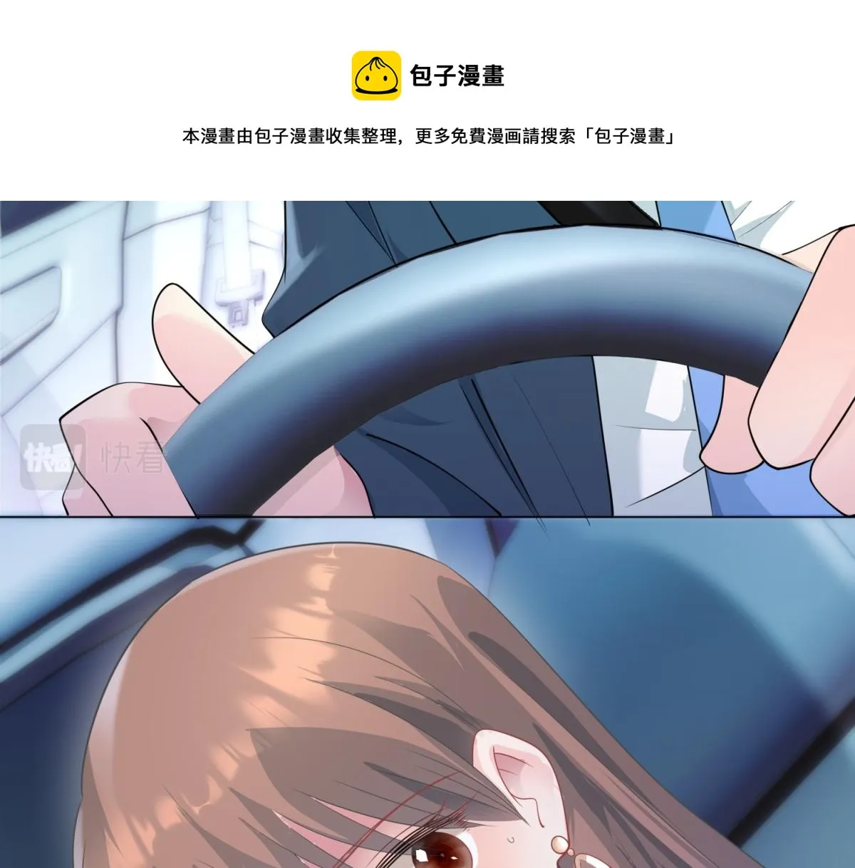 第79话 捉奸在床 第31页