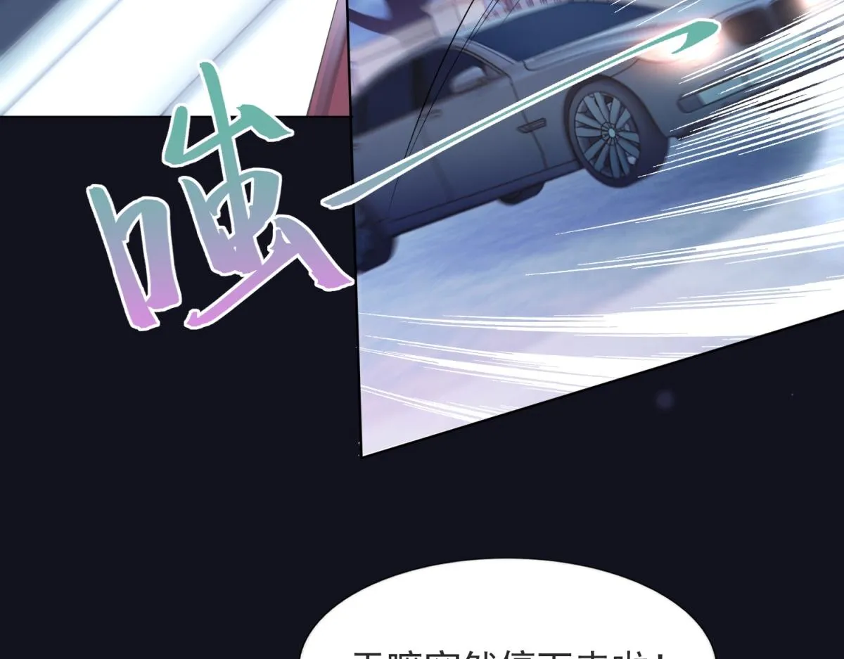 第79话 捉奸在床 第33页