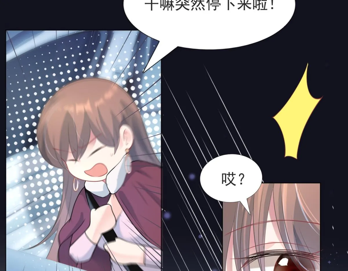 第79话 捉奸在床 第34页