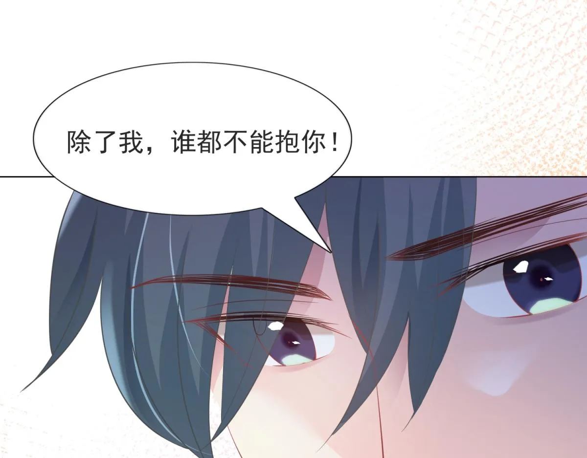 第79话 捉奸在床 第38页
