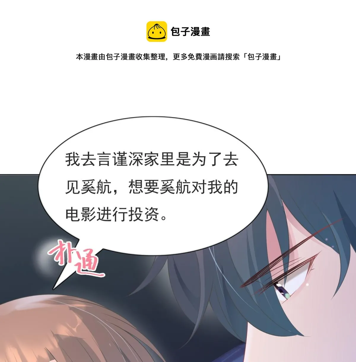 第79话 捉奸在床 第41页