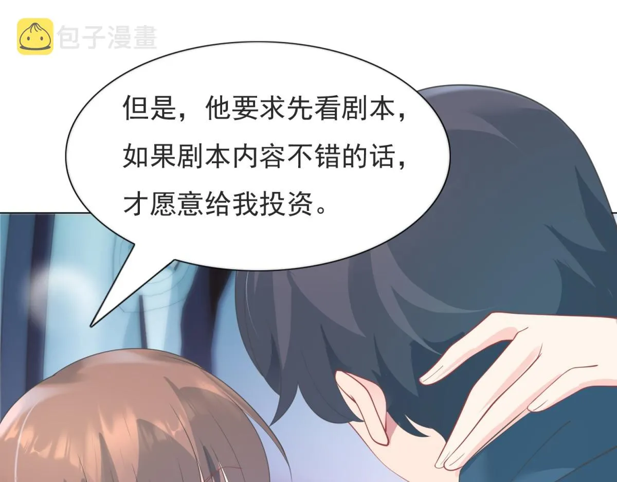 第79话 捉奸在床 第43页
