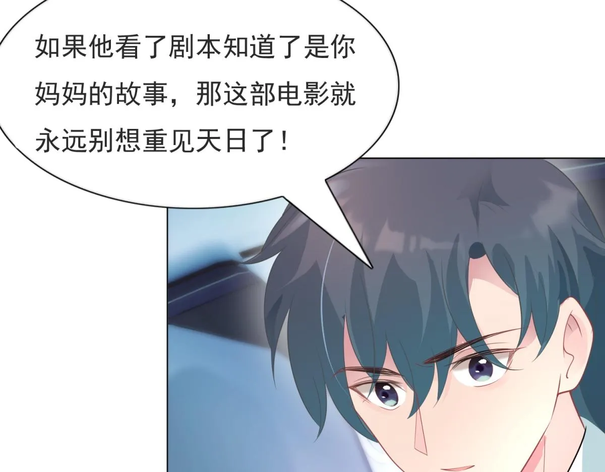 第79话 捉奸在床 第45页