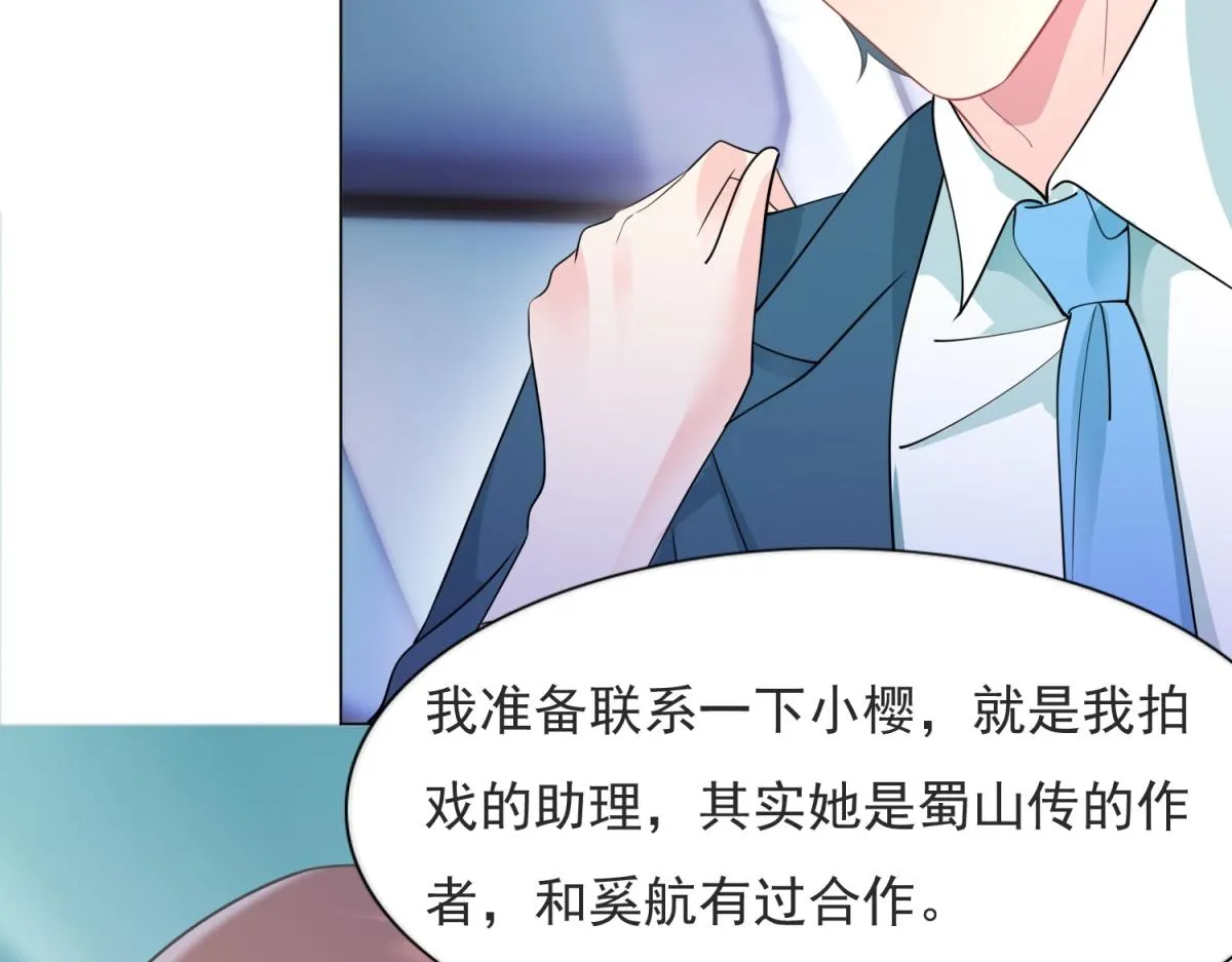 第79话 捉奸在床 第46页